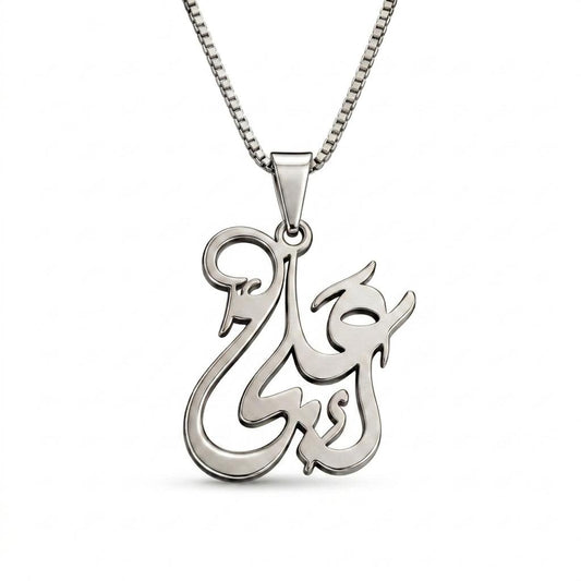 Mola Ali Pendant