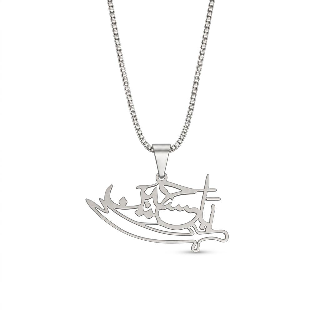 Ya Hussain Pendant